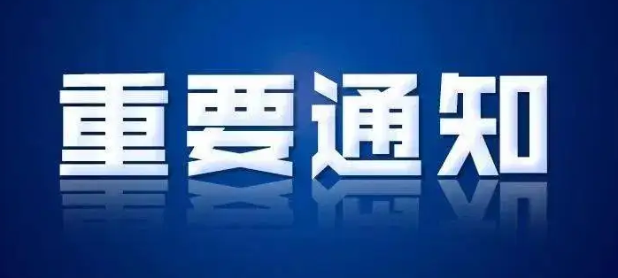 【公告】因暴雨原因，大梨樹景區(qū)7月7日暫時閉園